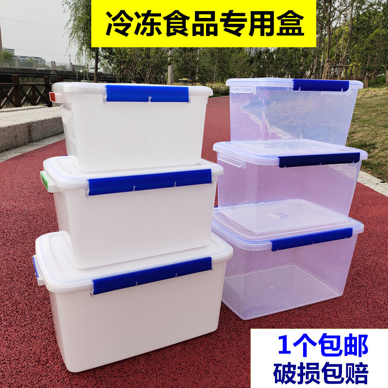 加厚保鲜盒冰箱专用食品级水果盒长方形透明家用冷冻塑料收纳盒子,金属材料及制品,金属丝/绳/缆,淘宝优惠券,粉丝福利购,淘宝优惠卷