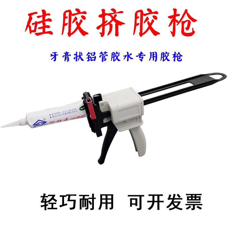 45g100ml硅胶胶枪 704挤胶枪 汽修发动机密封胶枪铝管胶牙膏胶枪,畜牧/养殖物资,畜牧/养殖器械,淘宝优惠券,粉丝福利购,淘宝优惠卷