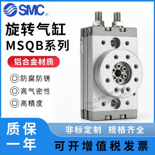 SMC旋转气缸90度180度HRQ MSQB10A-20A-30A-50A-70A-100A-R-L2-L3