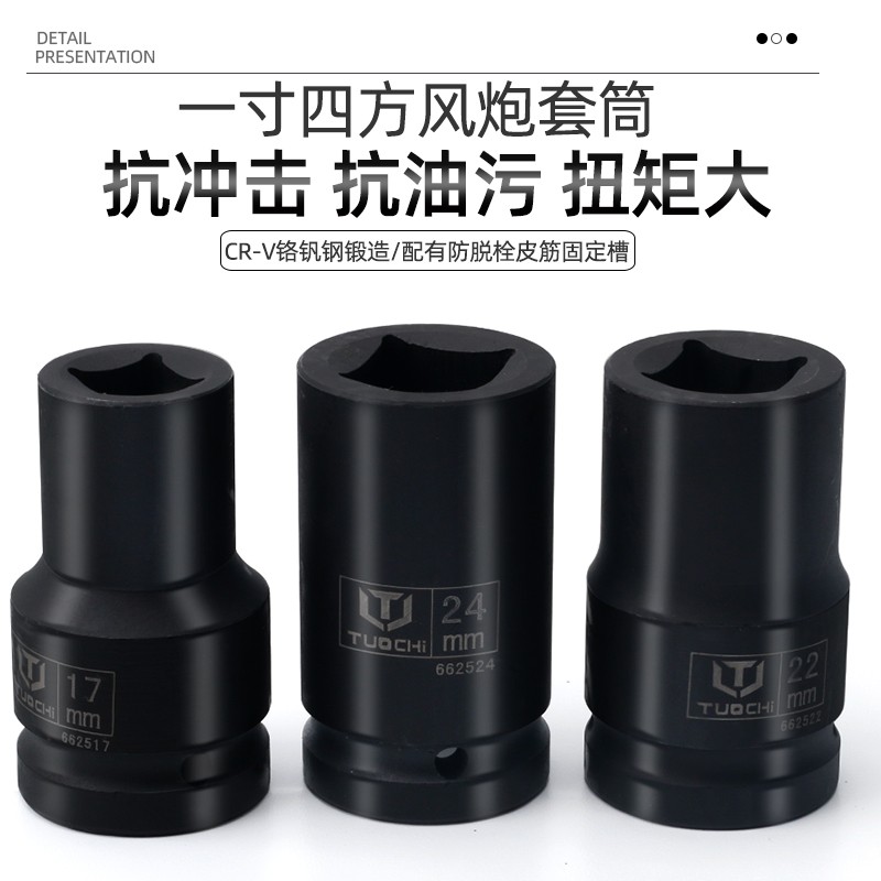 重型套筒 1寸大风炮套筒内四角四方气动风炮头子扳手重型套筒
