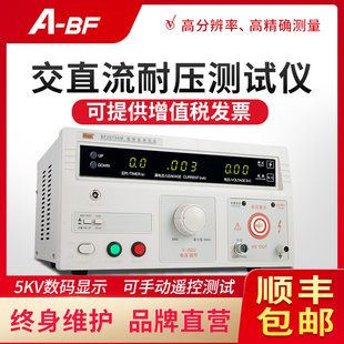 不凡 美瑞克交直流数显耐压测试仪5KV高压耐压仪安规测试仪3C认证