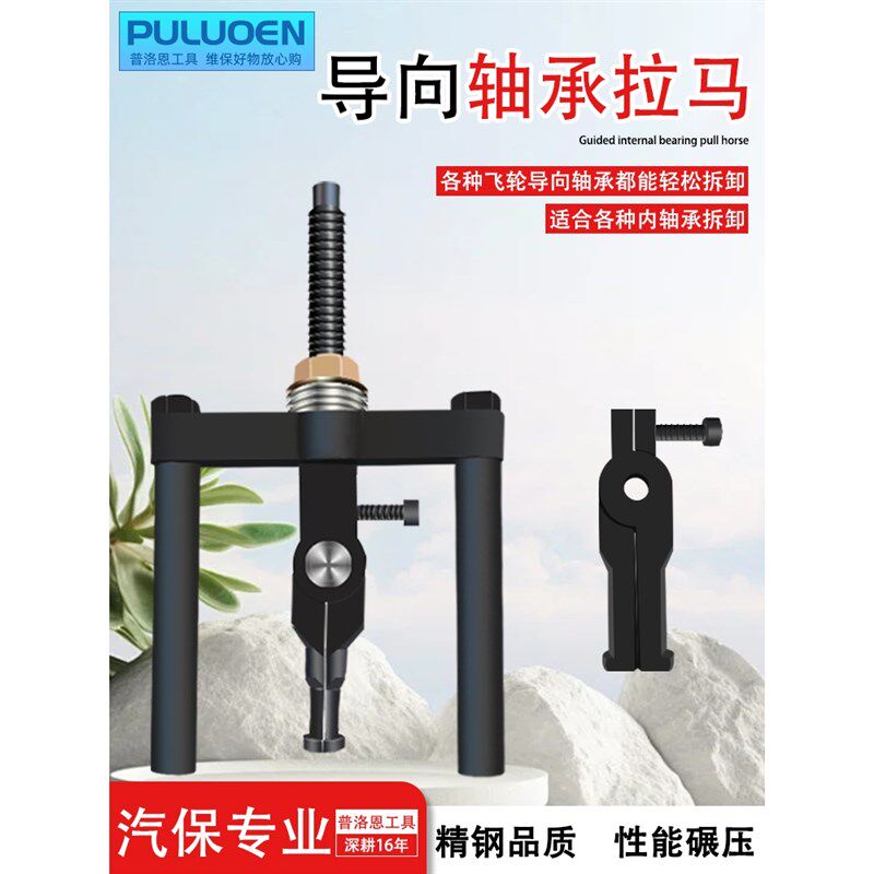 内孔轴承拉马两爪飞轮导向取出器拉出拔轮器拉码器多功能拆卸工具