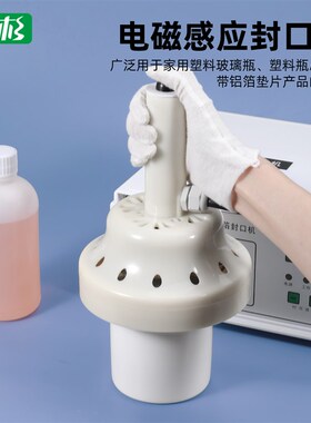 DF-500C手持式电磁感应铝箔封口机 白色新款密封塑料瓶玻璃瓶封口