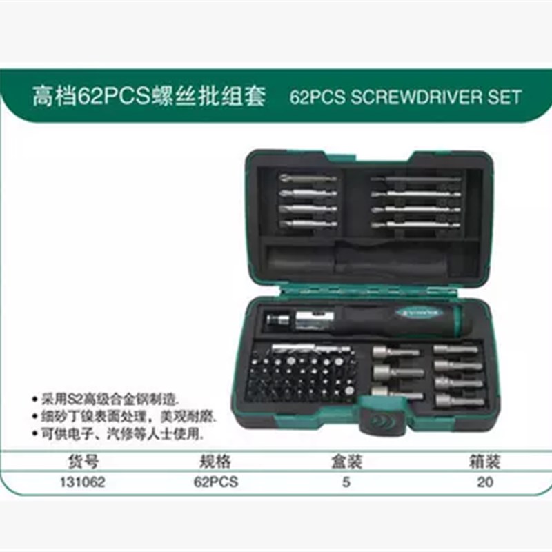 约克65/62合1多功能螺丝批刀套筒组合螺丝刀拆机套装工具拆电脑