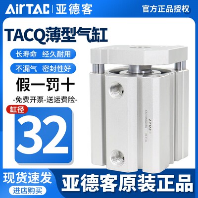 原装亚德客小型带导杆气缸TACQ32X5X10X15X20X25X30X35X40X45X50S