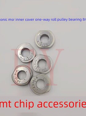直销飞达配件MSR 8mm内盖 卷带轮 104851102005 104851101107