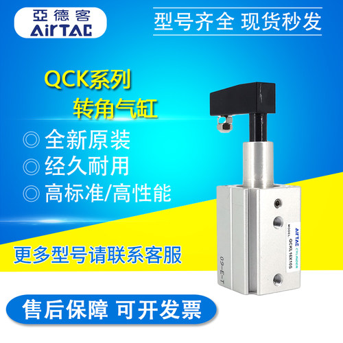亚德客回转夹紧气缸QCKR12/QCKL16/20/25/32X10X30X50SM旋转气动