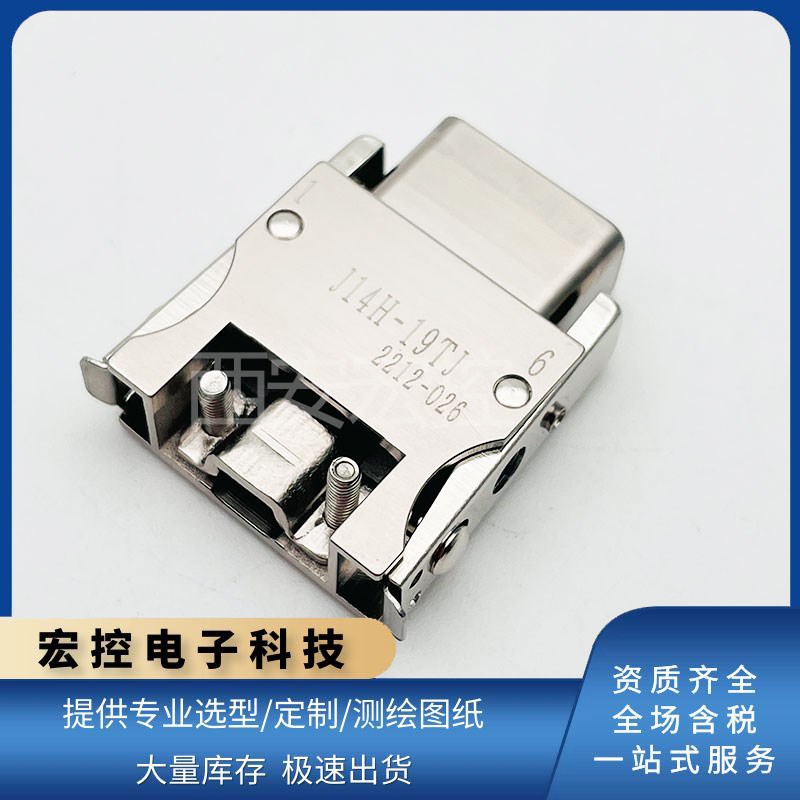 J14H-19TK/TJ J14H-19ZJB/Z2JB/ZJL J14H-19ZKL/ZKB/Z2KB连接器
