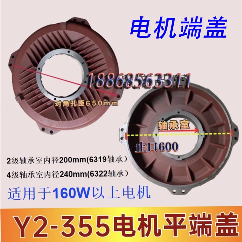 y2电机端盖 平盖 y电机端盖 立式 卧式法兰端盖  强力电机配件