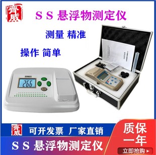 污水水质分析仪重金属SS 500B悬浮物测定仪污泥浓度计检测环保