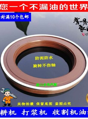 MC60*85*8防泥水油封60X85X12 60-85-17 90*120*13内旋转组合油封