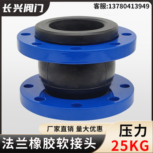 法兰可曲挠橡胶软接头软连结消防水泵管道减震器避震喉KXT型阀门