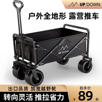 Updown露营车小推车营地推车户外可折叠野营手拉车野餐车桌板旅行