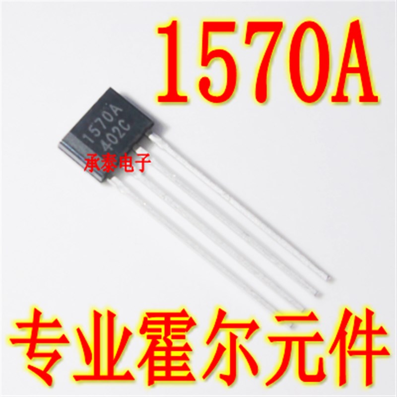 1570A 单线圈直流风扇驱动服装加工设备