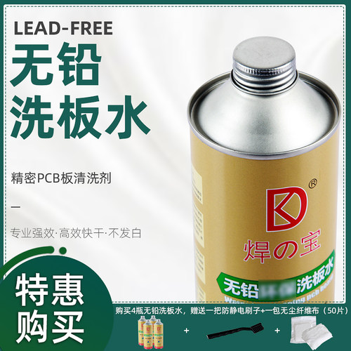 KD 科达洗板水环保无铅松香清洁手机主板pcb线路电路板助焊清洗剂