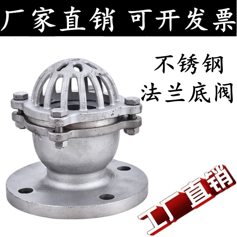 304不锈钢底阀升降止回阀H42W-6P16丝扣底阀水泵吸水丝扣法兰底阀