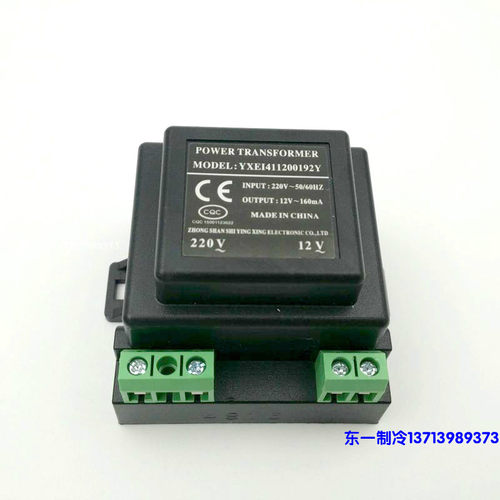 尚方温控器变压器 220V变12V 230V变12V巨创110v转12V变压器