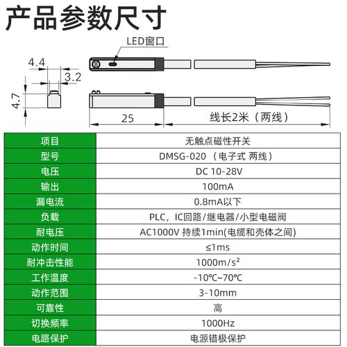 磁性开关DMSG-020气缸感应开关磁性接近开关传感器电子式两线常开