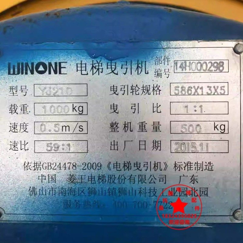 佛山菱王电梯油封YJ210曳引机密封圈YJ250K-2主机蜗杆油封
