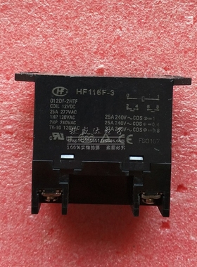 宏发继电器HF116F-3-012DF-2H大功率25A277VAC 带法兰安装导轨式!