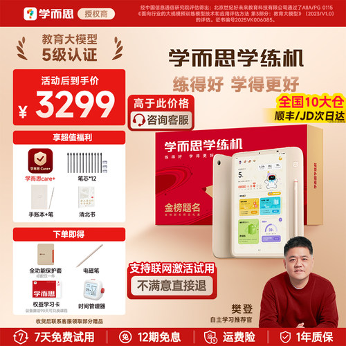 【分期免息】|【全新正品】