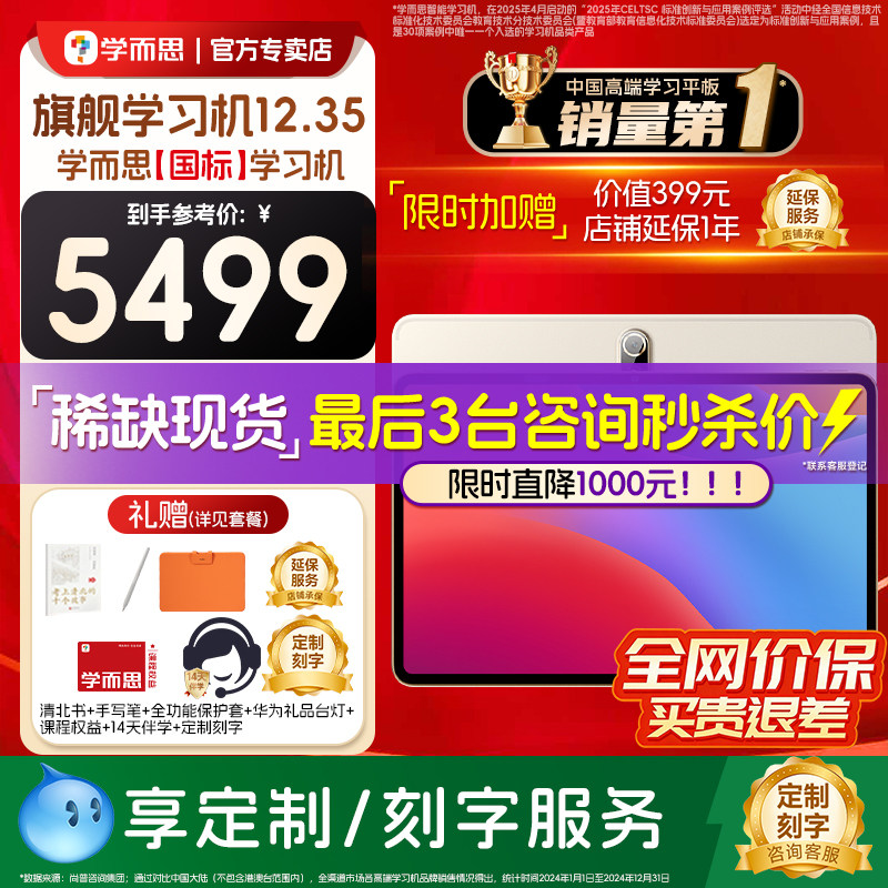 【3c国家补贴】学而思学习机旗舰版12.35寸XPAD2pro大屏平板14寸学而思学习机官方旗舰店正品2025新款学习机
