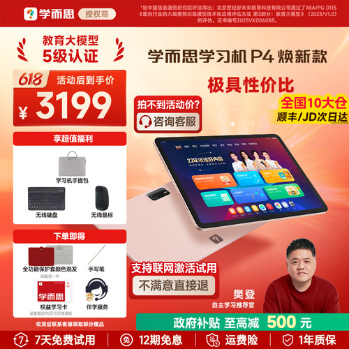 【分期免息】|【全新正品】