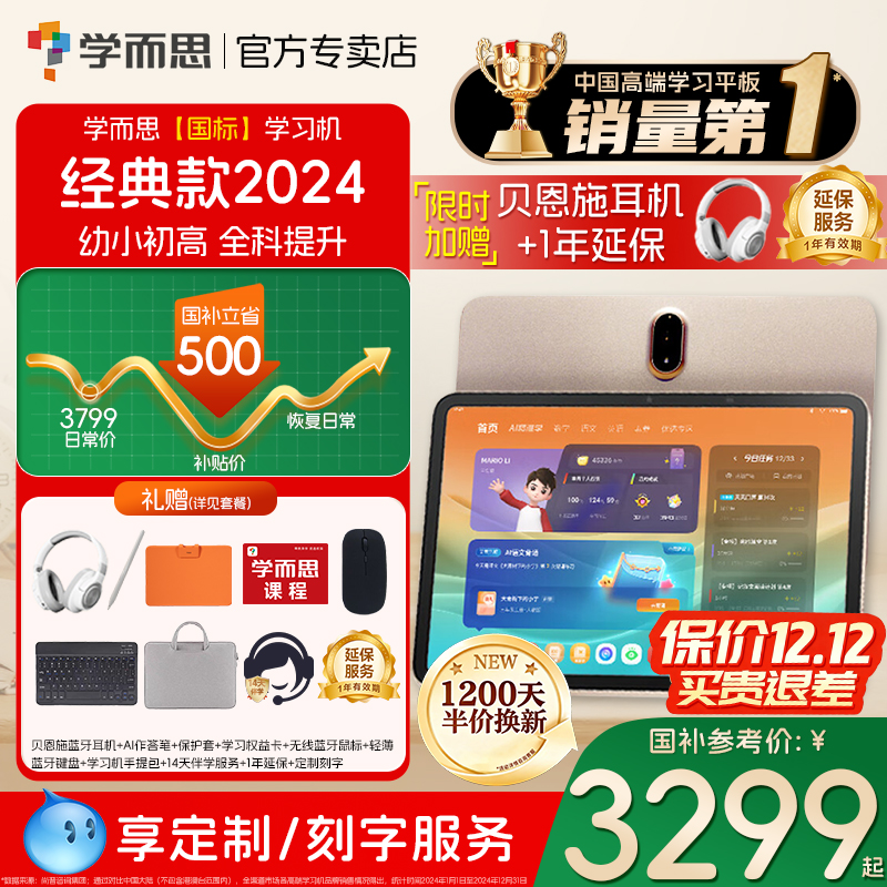 【咨询了解更多】学而思经典2024