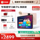 支持88VIP消费券 学而思学习机P4 2025焕新款 P4256G学练一体机官方旗舰店正品 平板全年龄段同步全科AI
