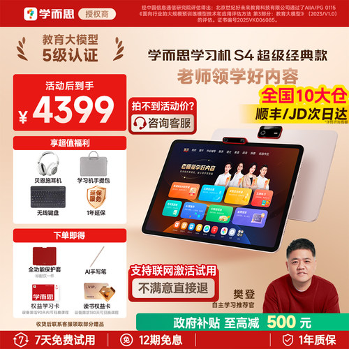 【12期免息】|【全新正品】
