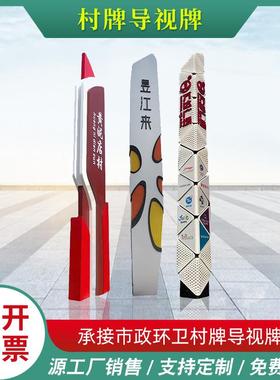 供应新款仿古村名牌精神堡垒大型商场停车场售楼部导视牌标识牌