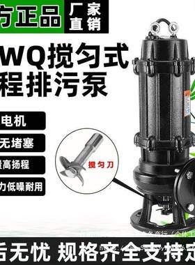 熊猫排污泵上海JYWQ全自动搅匀污水泵XWQ无堵塞地下室集水井直销