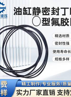 丁晴橡胶O型密封圈NBR橡胶圈耐磨损耐腐蚀密封圈