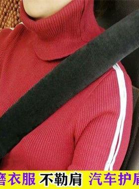 适用汽车带护肩套防磨衣加长保险带保护套柔软防勒四季通用加