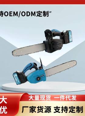 牧田款12寸无刷充电式锂电锯家用便携式园林大功率木材切割电链锯
