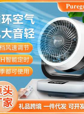 落地电风扇家用小型桌面台式摇头款空气循环扇办公室涡轮对流风扇