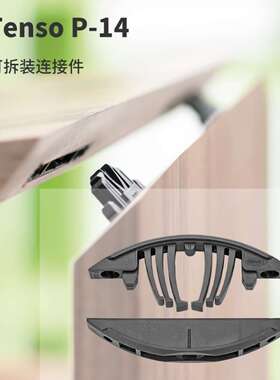 进口lamello拉米诺连接件L5 L7 P14 P18抽屉格栅隐形层板斜切45°