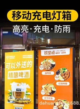 灯箱卡布双面移动灯箱地摊摆摊卡布灯箱广告牌外摆立体户外灯箱