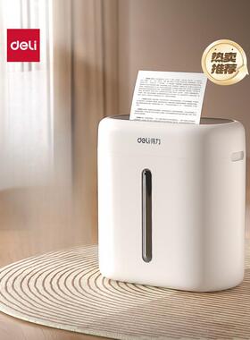 24年新款家用小型迷你碎纸机办公室全自动桌面商用4级保密粉