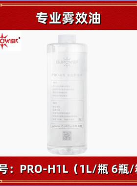DJPOWERPRO-H1L雾油DJ-650/660/DHZ670油性雾机油一箱6瓶