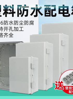 塑料配电箱家用配电柜明装abs监控工地室外搭扣防水电箱透明可视