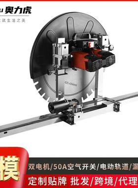 轨道混凝土切墙机专用大功率路面切割机切深达28cm开窗改门洞神器