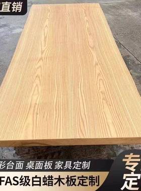 北美黑胡桃木FAS级实木板白蜡木樱桃木餐桌大板书桌升降桌桌面板