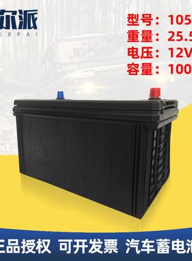 风帆蓄电池12V120AH免维护G120重型卡车叉车工程机械启动