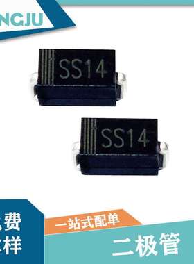 贴片肖特基二极管SS14 SK14 SMA 1N5819 DO-214AC封装 40V 1A