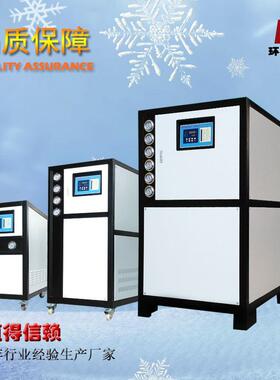 工业冷水机10p水冷式冷水机5匹冻水机挤出吹塑用制冷机