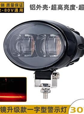 12-80V超亮叉车安全警示灯升级款圆形双透镜一字红光线条灯区域灯