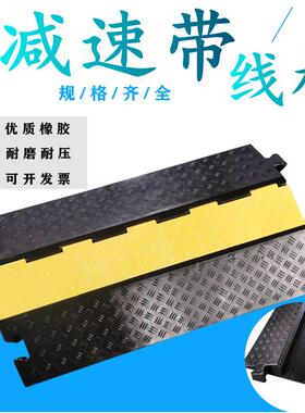 优质橡胶PVC盖板线槽减速带斜纹点状室内外橡胶盖线板电缆保护槽