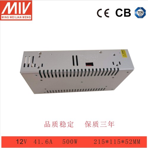 500W明纬开关电源大功率AC转DC电源S-500-12 12V40A24V500W变压器
