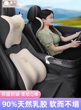 爱车屋汽车头枕护颈枕车载靠枕颈枕靠垫腰靠乳胶座椅主驾驶枕头